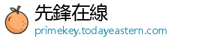 陕西市激发市场活力-先鋒在線